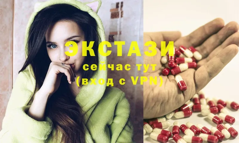 Экстази XTC  Луга 